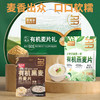 【麦麦SY礼盒】好麦多国燕一号高原有机燕麦礼盒1680g 商品缩略图1