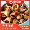 海大厨-捞汁海螺 商品缩略图0