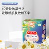 花王  蒸汽眼罩12片（洋甘菊） 商品缩略图0