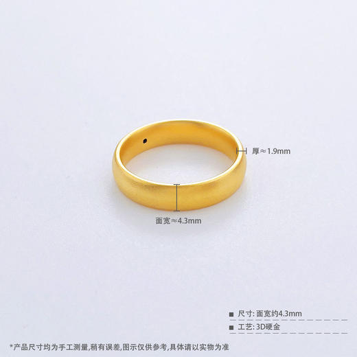 【限时克减150元】足金 3D硬金空心固口素圈戒指圈戒（面宽约4.1-4.5mm）(AR3DJZ00019)（预售产品下单后不退款不退货不换货不补差价 商品图3