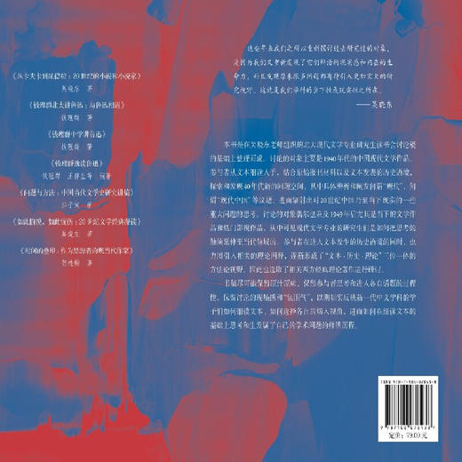 在北大阅读现代：十三堂文学讨论课 吴晓东 著 文化研究 三联书店 商品图2