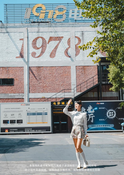 【增城】 七彩澳游世界+1978文化创意园一日游 商品图1