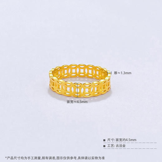 【限时克减128元】足金999.9 #司凤 #招财进宝 古法镂空财源滚滚招财铜造型钱圈戒(ANWZGFJZ00051)（预售产品下单后不退款不退货不换货不补差价 商品图3
