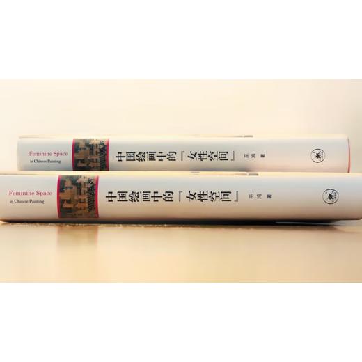 中国绘画中的“女性空间”   巫鸿 著 绘画书法 三联书店 商品图2
