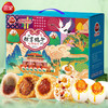 【端午新品来袭！八宝粽、蜜枣粽，口感鲜美~】三全国潮礼粽1100g 蜜枣粽八宝粽霸王肉粽 端午粽子礼盒装 团购礼品-QQ 商品缩略图2