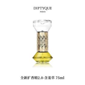 DIPTYQUE 蒂普提克 全新扩香精2.0-含羞草75ml  3700431446060-F