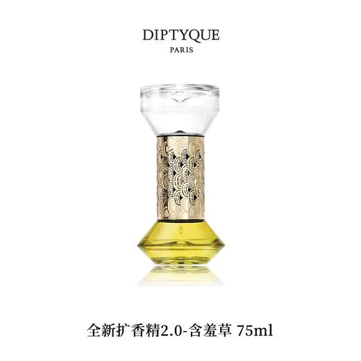 DIPTYQUE 蒂普提克 全新扩香精2.0-含羞草75ml  3700431446060-F 商品图0