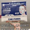 GIK火山泥涂抹式面膜21枚 商品缩略图0