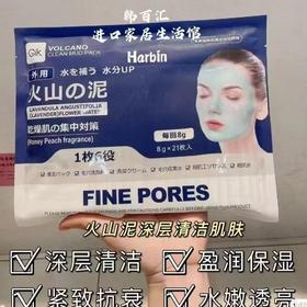 GIK火山泥涂抹式面膜21枚