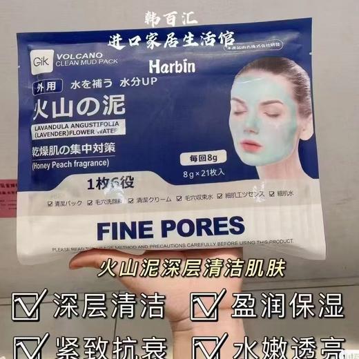 GIK火山泥涂抹式面膜21枚 商品图0