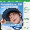 KK树儿童防晒帽防紫外线男童女孩运动空顶遮阳帽宝宝亲子夏季新款轻呼吸运动空顶帽 商品缩略图4