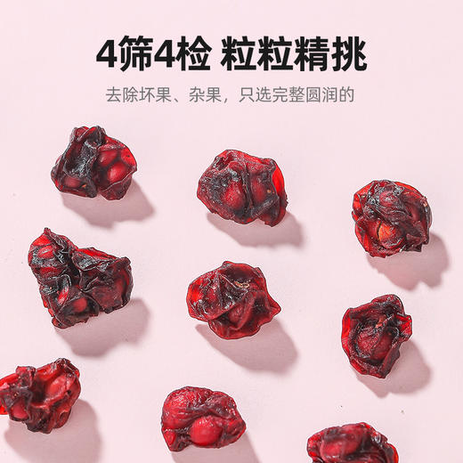 【杞里香五味子150g*1罐】泡水喝 一口吃出5种味道 养护五脏 春季健康好物 商品图3