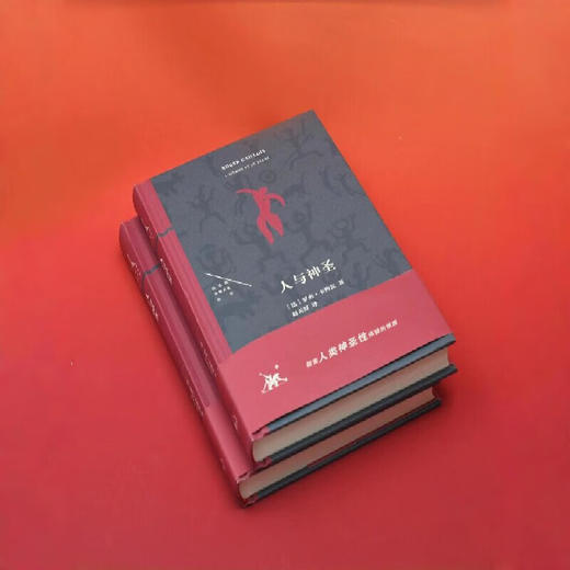 人与神圣 罗杰·凯约瓦 著 法兰西思想文化丛书 三联书店 商品图4