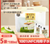 【上海农垦】光明 椰子水 180ml*5 商品缩略图5