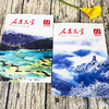 人民文学（1年共12期）2026年5月起订 商品缩略图3