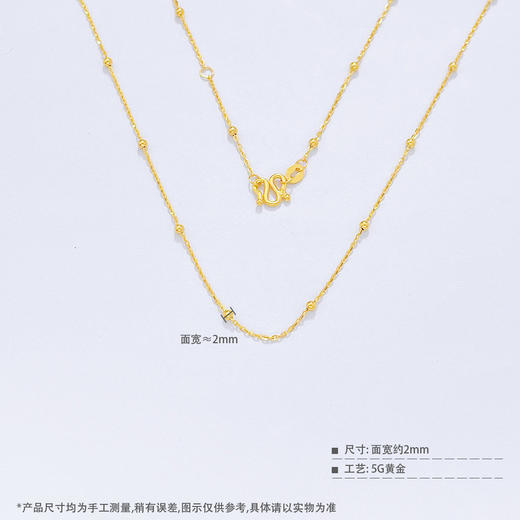 【限时克减150元】足金999 5G黄金满天星锁骨项链光珠间款O字调节项链（面宽约1.8-2.2mm）(AG5GXL00041)预售产品下单后不退款不退货不换货不补差价 商品图4