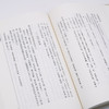 金明館叢稿初編 陈寅恪集 中古政治经济典制文化民族宗教学术著作 生活读书新知三联书店旗舰店 商品缩略图3