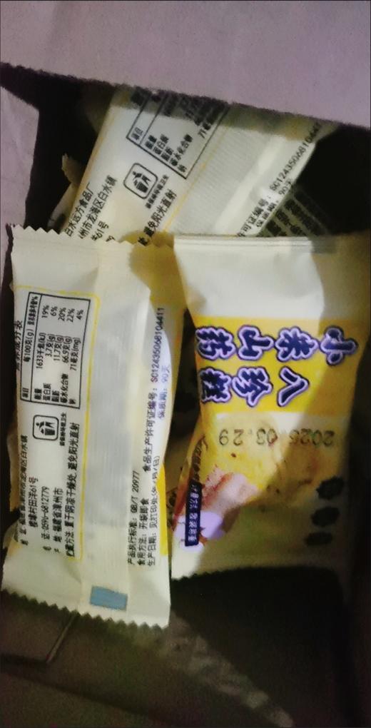 （养生篇）35包 小米山药八珍糕无添加蔗糖芡实茯苓薏湿传统糕点老人儿童饱腹零食 商品图8