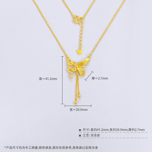 【限时克减150元】足金999 #520快乐 #九紫离火 #司凤 古法调节实心爱情灵药灵蛇与蝴蝶流苏可调节时尚套链(YQGFTL00094)（预售产品下单后不退款不退货不换货不补差价 商品图4