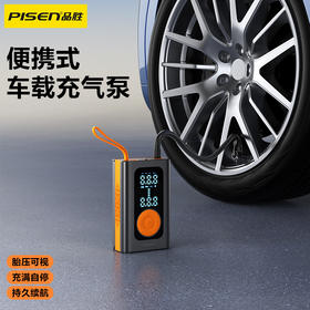 品胜 便携式车载充气泵 无线便携式 轮胎测压LED照明/汽车/摩托车/自行车适配