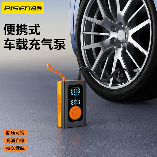 品胜 便携式车载充气泵 无线便携式 轮胎测压LED照明/汽车/摩托车/自行车适配 商品图0