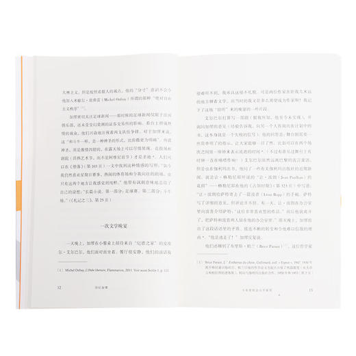 回忆加缪 巴蒂斯特-马莱著 三联书店 商品图2