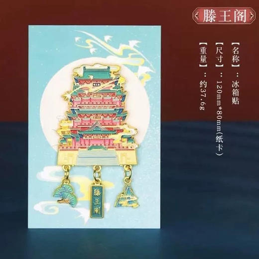 纪念日百货冰箱贴162280121 商品图3