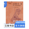 正产的另一面 美貌、信任与养育的生物学  (美)斯莫勒 著 郑嬿 译 新知文库 三联书店 商品缩略图0