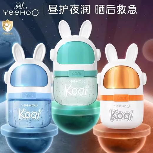 【限量秒杀】YeeHoO英氏一之可爱水润舒缓凝露&太空霜&坚果霜 宝宝面霜补水保湿滋润晒后救急 商品图0
