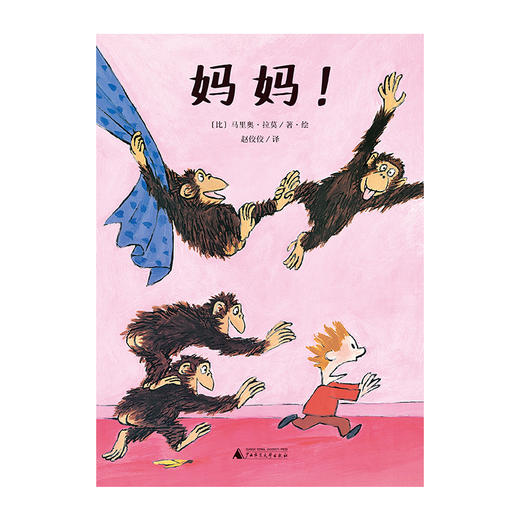 【独秀书香卡】魔法象·图画书王国   妈妈！0~2岁 儿童故事 儿童绘本 商品图1