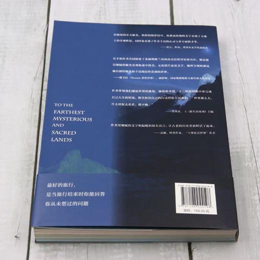 行走三境 熊昱彤 摄著 散文随笔 三联书店 商品图3