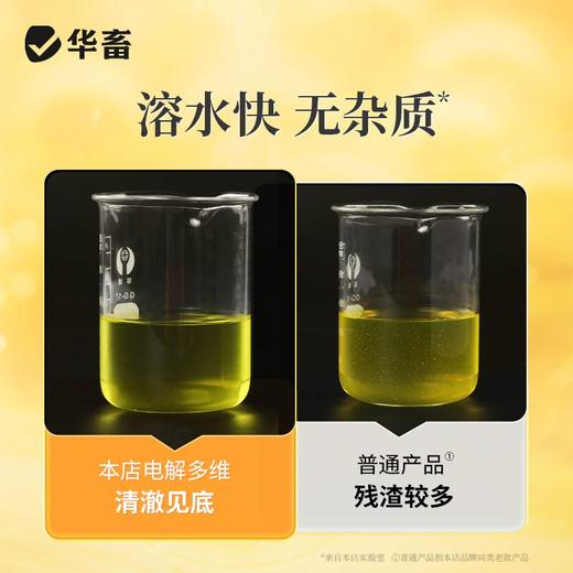 华畜黄金水产多维水产养殖鱼虾蟹蛙用生长缓慢诱食促长电解多维 商品图3