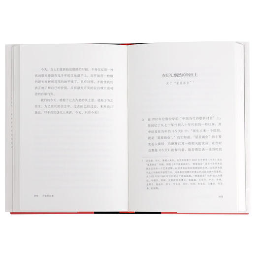 古老的敌意  北岛著 三联书店 商品图3