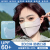 修饰脸型防晒口罩 户外透气护眼角面罩 女服帖面纱遮阳遮脸防紫外线 商品缩略图0
