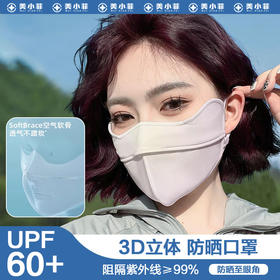 修饰脸型防晒口罩 户外透气护眼角面罩 女服帖面纱遮阳遮脸防紫外线