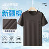 【棉质】【DPF】大依优型大码男装圆领短袖T恤加肥夏季新款肥佬时尚百搭棉半袖上衣男士 商品缩略图0