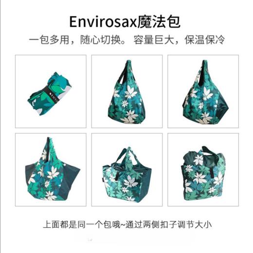 Envirosax多功能魔法包 商品图2