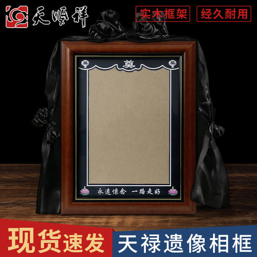 天禄-相框（不带相框花） 商品图0