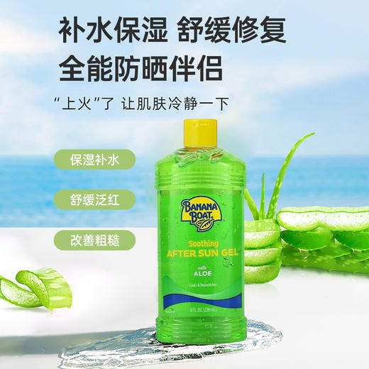 香蕉船（Banana Boat）户外运动型防晒乳SPF100  PA++++高倍防晒温和不刺激 晒后修复舒缓保湿芦荟凝胶 商品图2