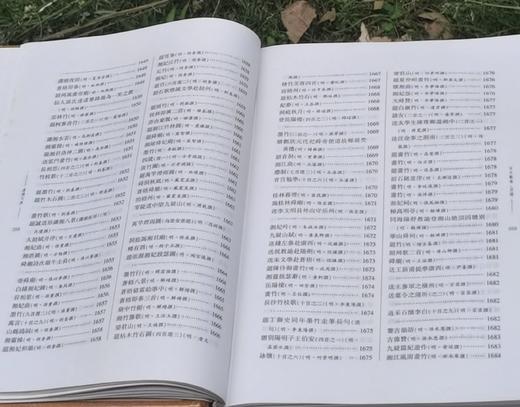 特惠！！《虞舜大典：古文献卷》，精装，16开，全2册，万里、刘范弟辑录点校，岳麓书社2009年一版一印，1756页，定价350元，售价68元。 商品图9