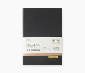 【TXD】晨光办公皮本PU软皮B5 120张 5C42 1个