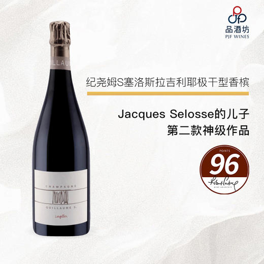 Guillaume Selosse S. 'Largillier' Extra Brut纪尧姆S塞洛斯拉吉利耶极干型香槟 NV 商品图0