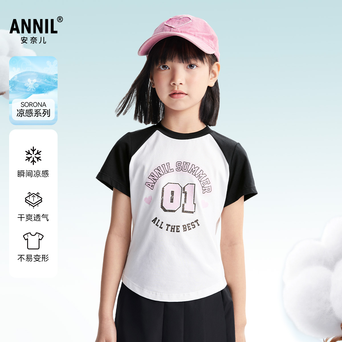 【热卖🔥】【凉感面料】女童圆领SORONA短袖针织衫夏季新款安奈儿童装EG521111