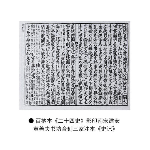 金铭与石刻 辛德勇读书随笔集 三联书店 商品图5