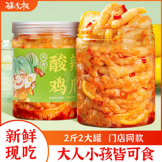 酸掌柜丨无骨鸡爪500g/罐 商品图4