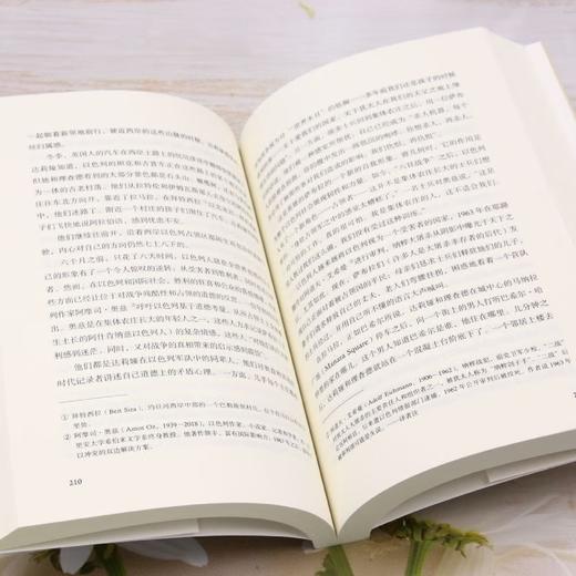 柠檬树：一个阿拉伯人，一个犹太人和一个中东心底的故事 [美]桑迪·托兰 著 纪实文学 三联书店 商品图4