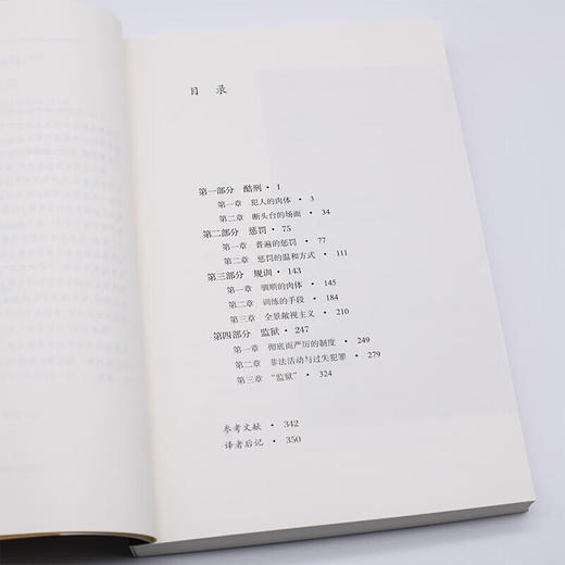 规训与惩罚（修订译本）福柯著代表作 学术前言系列 三联书店 商品图1