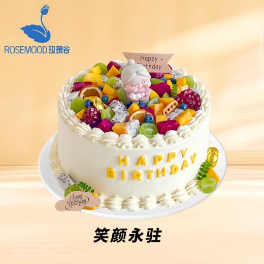 8英寸老爸•老妈•祝寿系列动物奶油长辈生日蛋糕（15选1） 商品图13