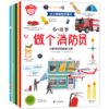 【 超模君严选 】从小就做数学高手 数学比你想象中更有趣 初高阶 商品缩略图0