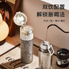 物生物（RELEA）纯钛泡茶保温杯茶水分离水杯子男女智能显温便携礼盒款 JV012479-0450 商品缩略图4